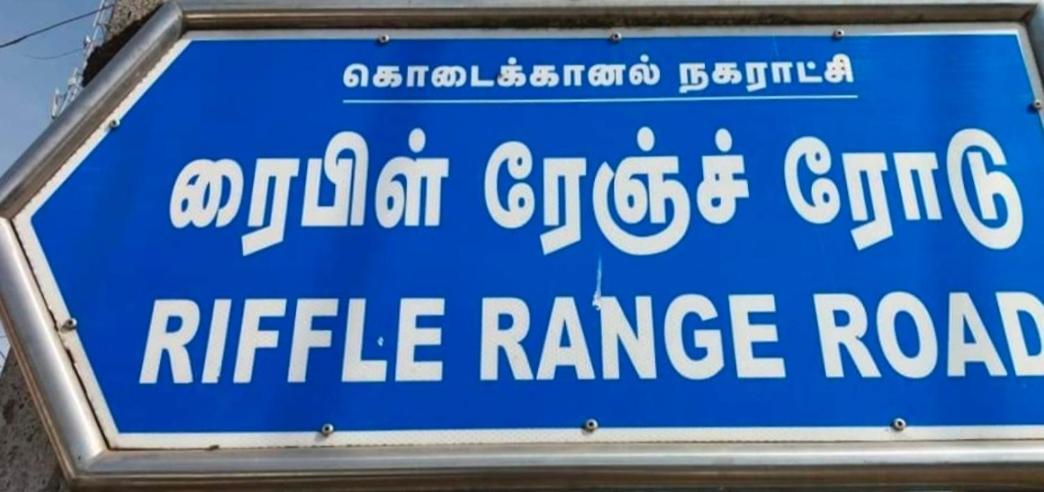 Sumira Residency Apartman Kodaikanal Kültér fotó